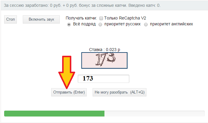 Деньги за ввод капчи правда ли