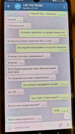 украли домен что делать