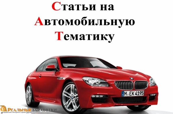 Как пишется авто