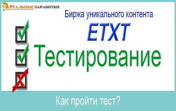 Как пройти тест на компьютере не зная ответов