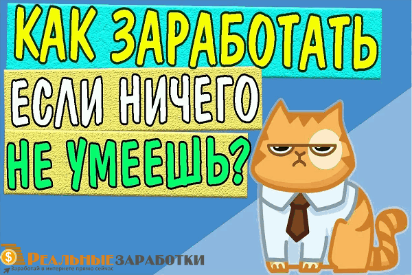 Если умеешь рисовать как заработать